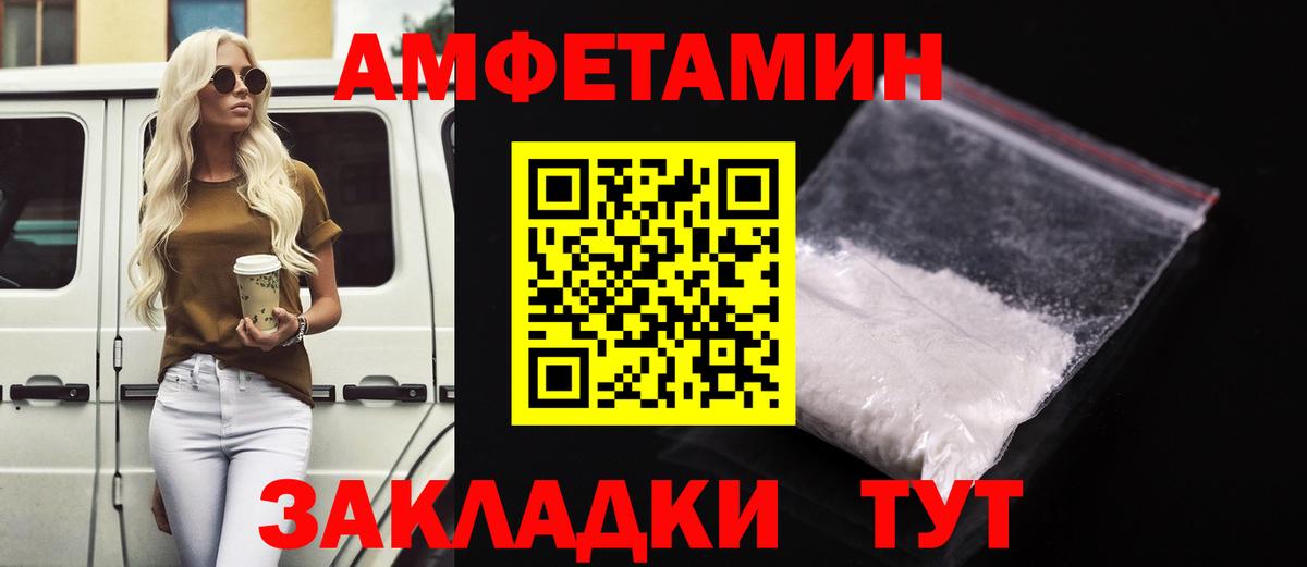 Амфетамин 97% Белгород