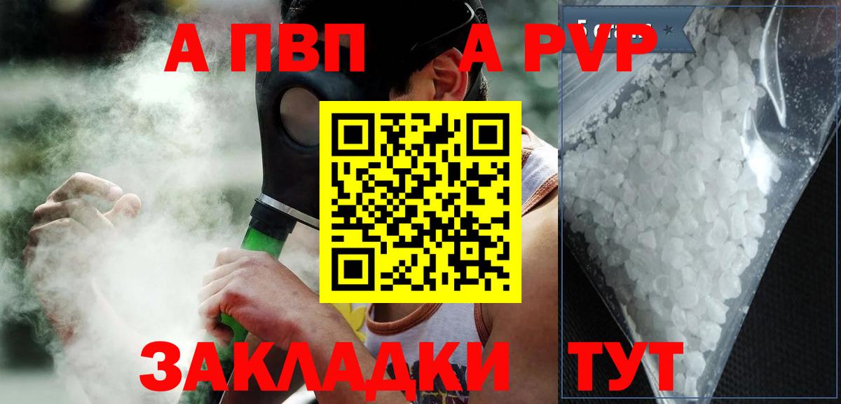 Alfa_PVP крисы CK  Alpha PVP VHQ  APVP крисы CK  Вход с VPN  Белгород 