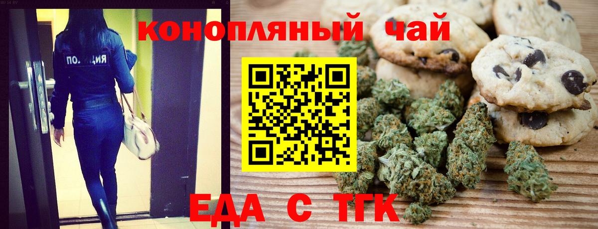 Cannafood марихуана Белгород