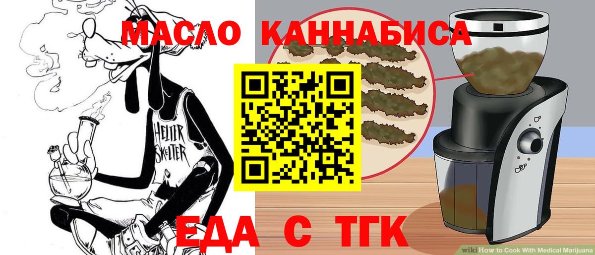 Белгород  Canna-Cookies марихуана  Вход с VPN 