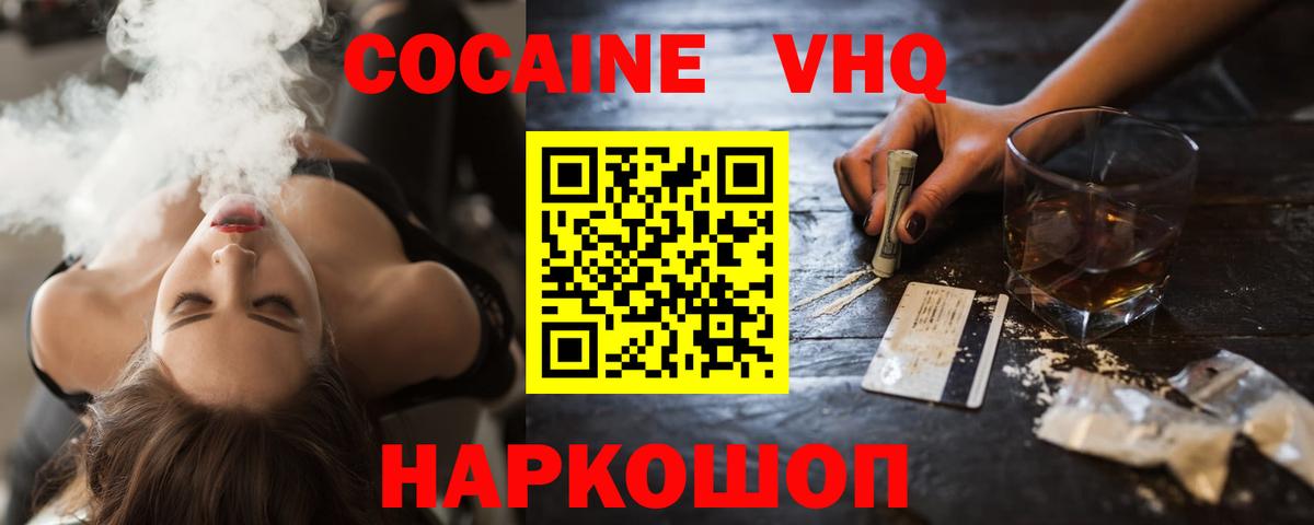 COCAIN Fish Scale  Вход с VPN  купить закладку  Белгород 