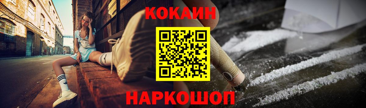 Cocaine Эквадор Белгород