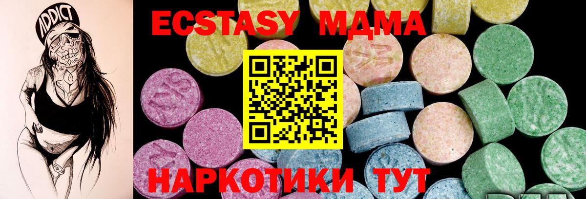 Ecstasy 280мг Белгород