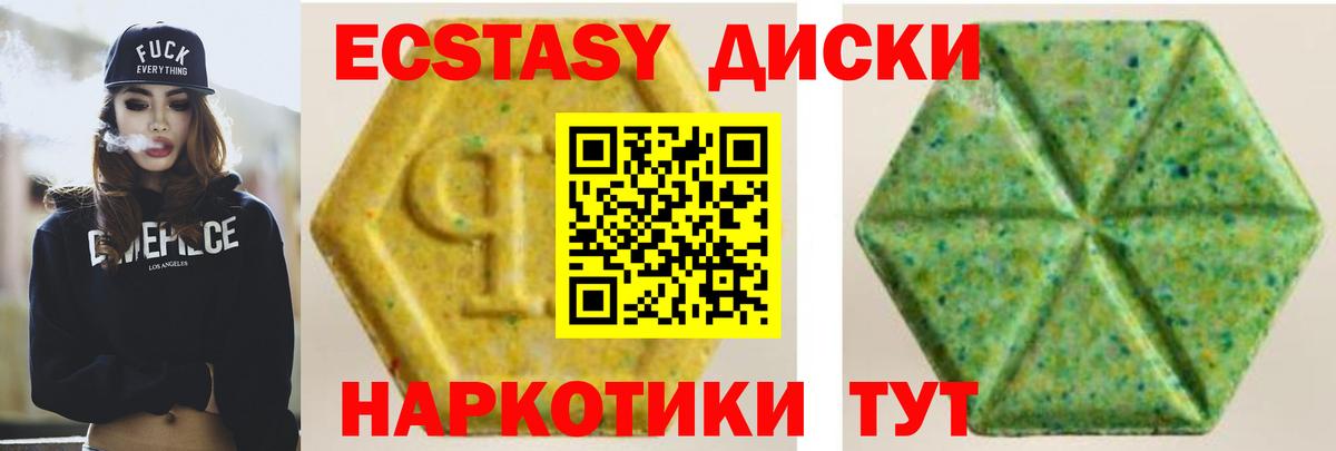 ЭКСТАЗИ круглые  Вход с VPN  Белгород  ЭКСТАЗИ ешки 