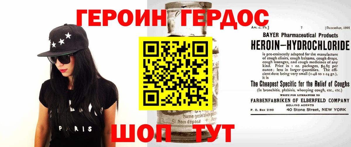 Героин VHQ  Героин  Белгород  Вход с VPN 