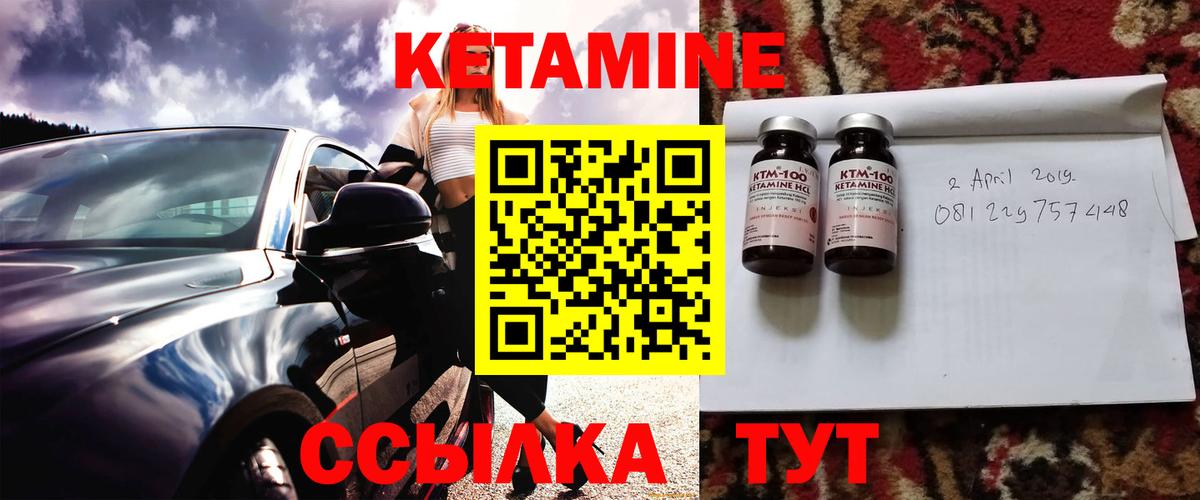 КЕТАМИН VHQ  Кетамин ketamine  Вход с VPN  Белгород 