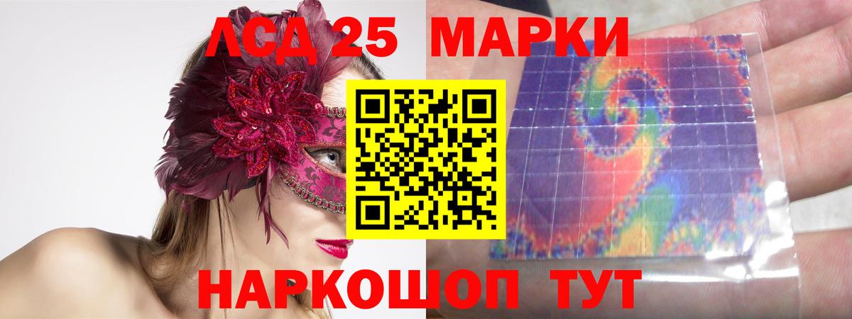LSD-25 экстази ecstasy  Лсд 25 экстази кислота  Белгород  Вход с VPN 