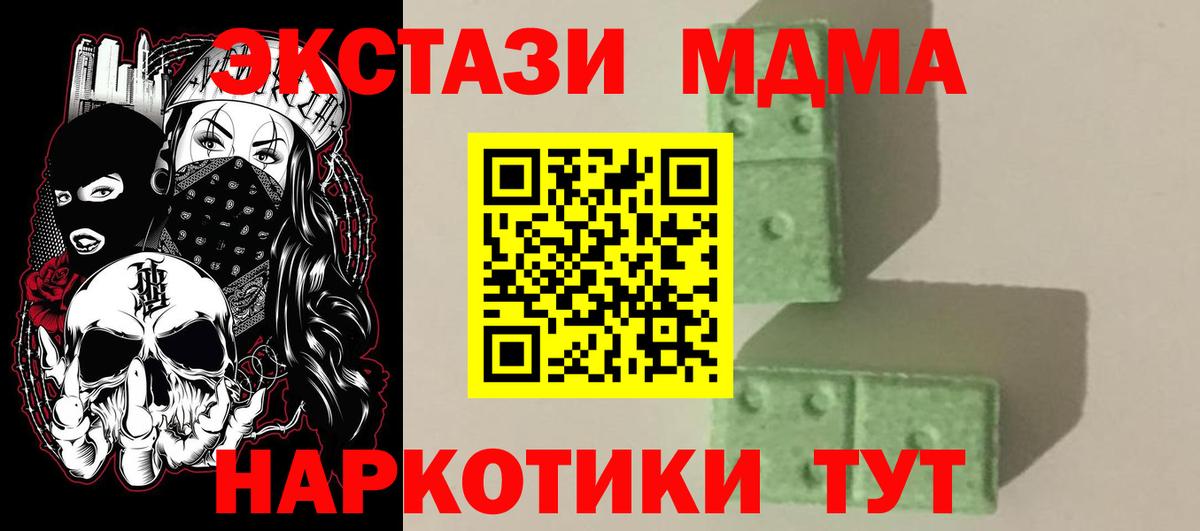 Белгород  MDMA молли  МДМА  MDMA VHQ  Вход с VPN 