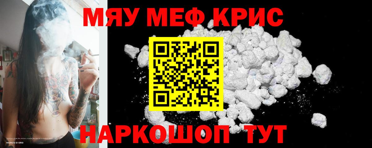 Мефедрон 4 MMC  Мефедрон  Мефедрон мяу мяу  цена   Вход с VPN  Белгород  Меф 