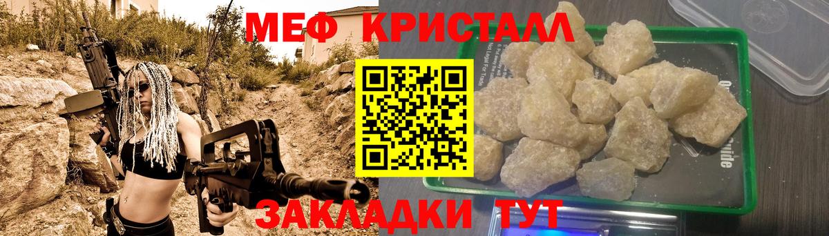 Меф мяу мяу мука Белгород