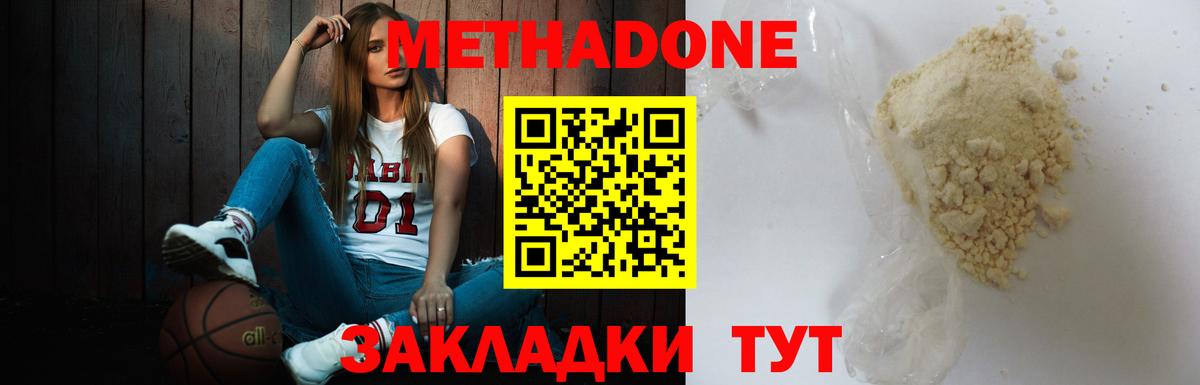 МЕТАДОН мёд Белгород