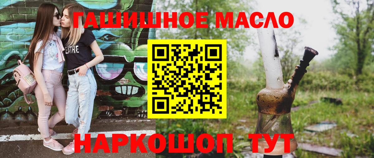 ТГК THC oil Белгород