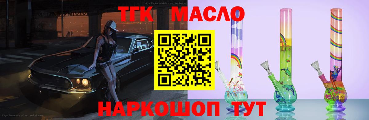 Белгород  наркота  Вход с VPN  ТГК гашишное масло 