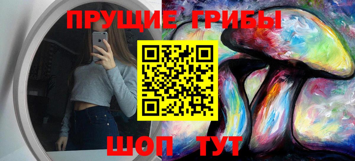 Галлюциногенные грибы Cubensis  Вход с VPN  Белгород  дарнет шоп  Псилоцибиновые грибы ЛСД 